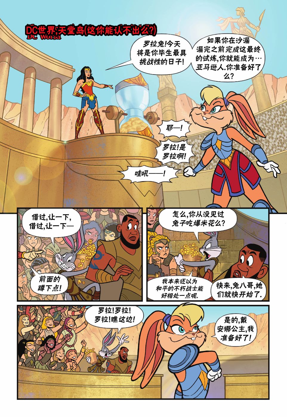 空中大灌篮2 第2话 第27页