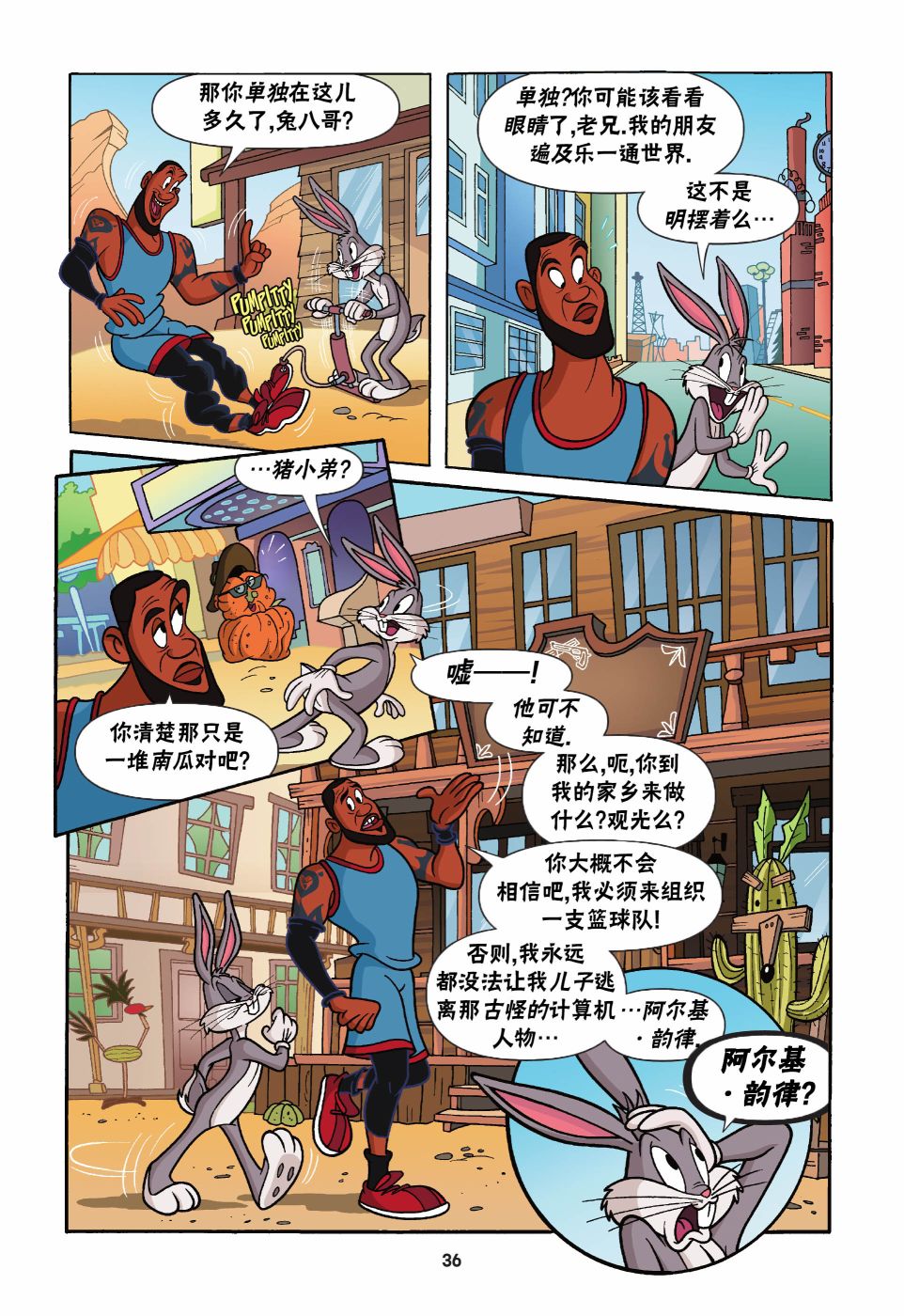 空中大灌篮2 第2话 第7页