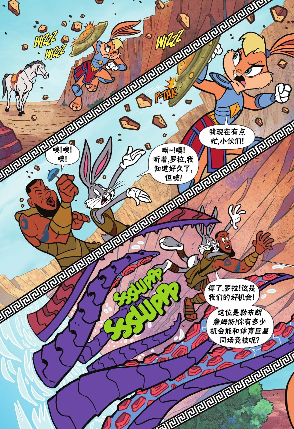 空中大灌篮2 第3话 第1页