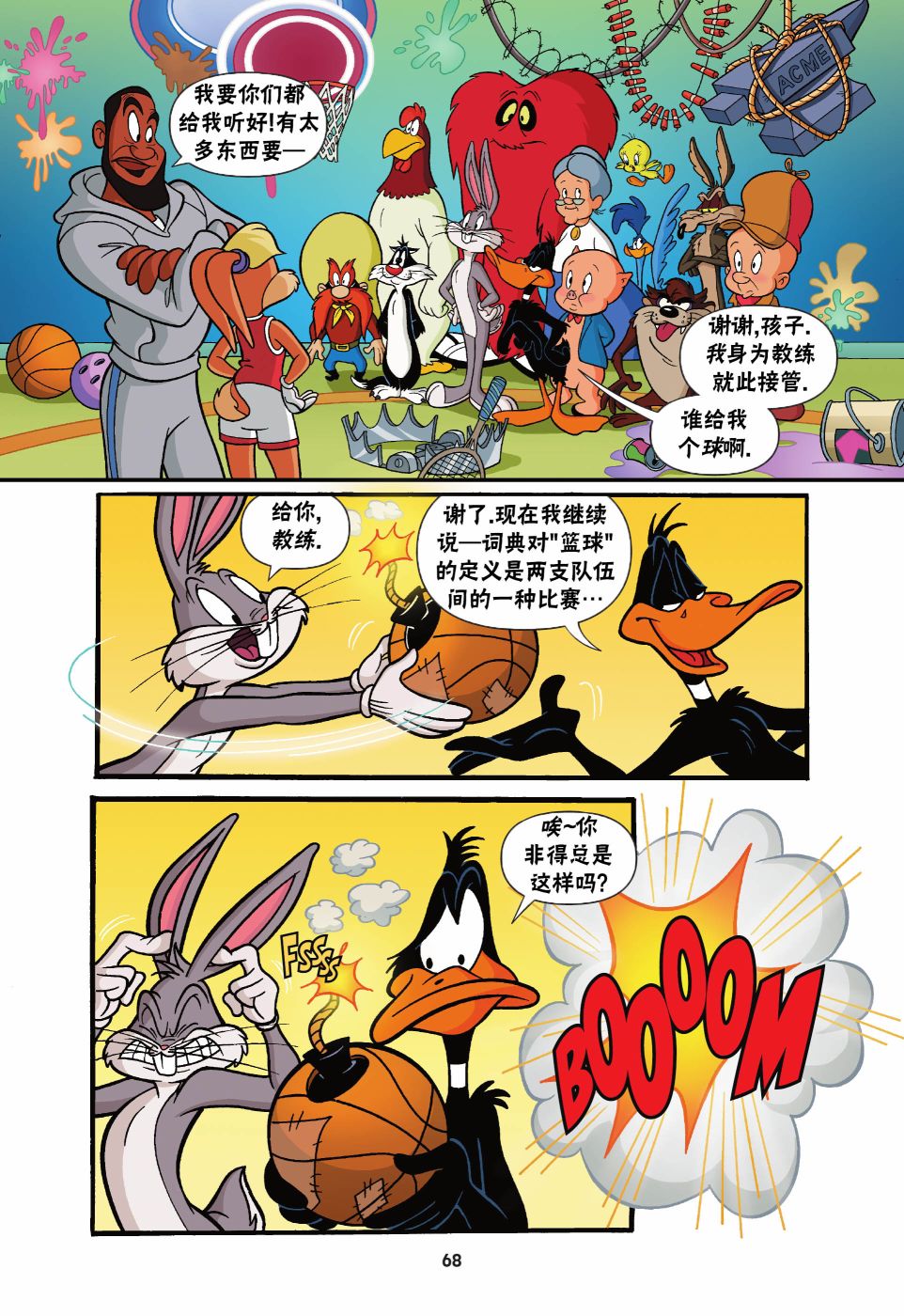 空中大灌篮2 第3话 第11页