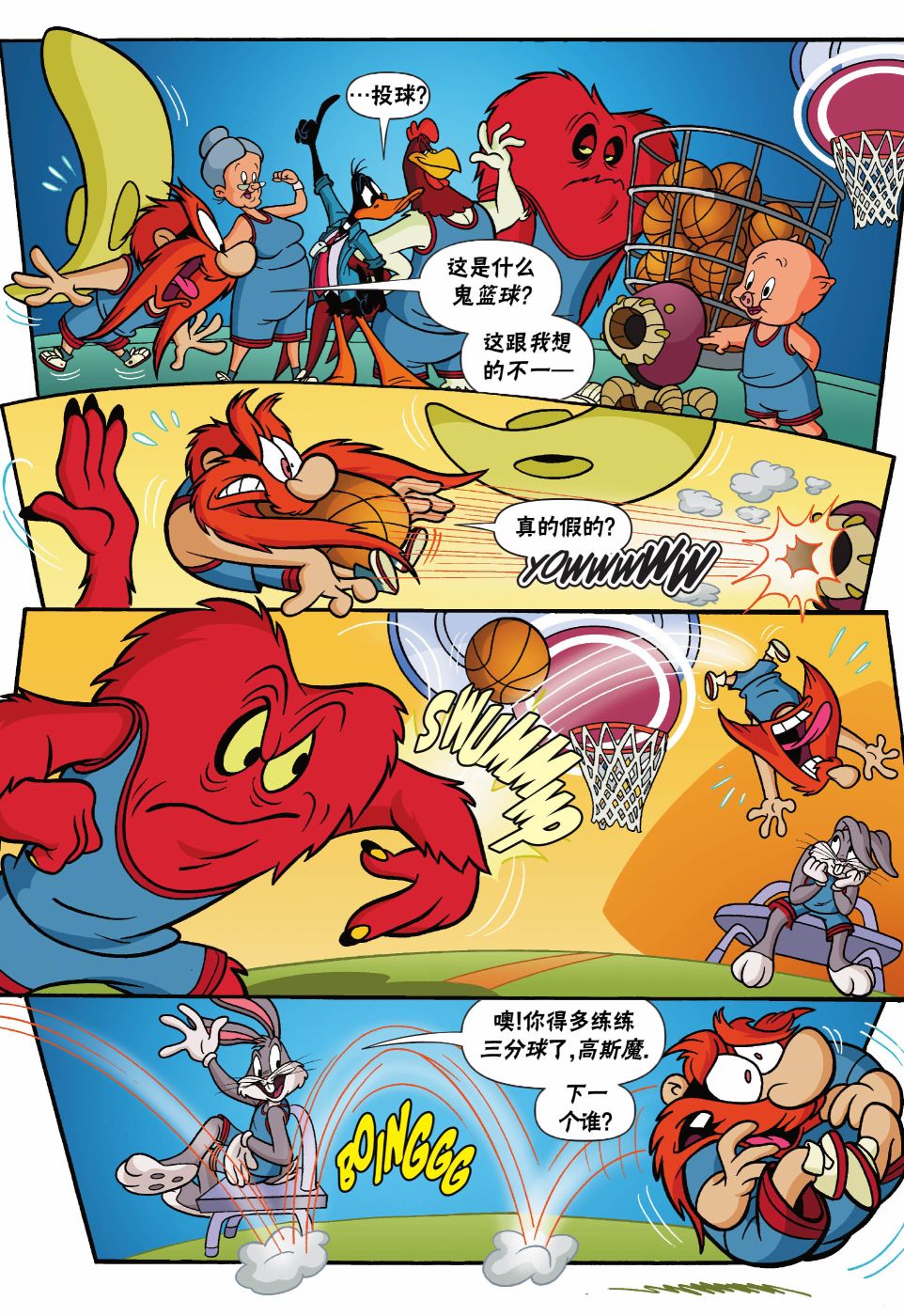 空中大灌篮2 第3话 第14页