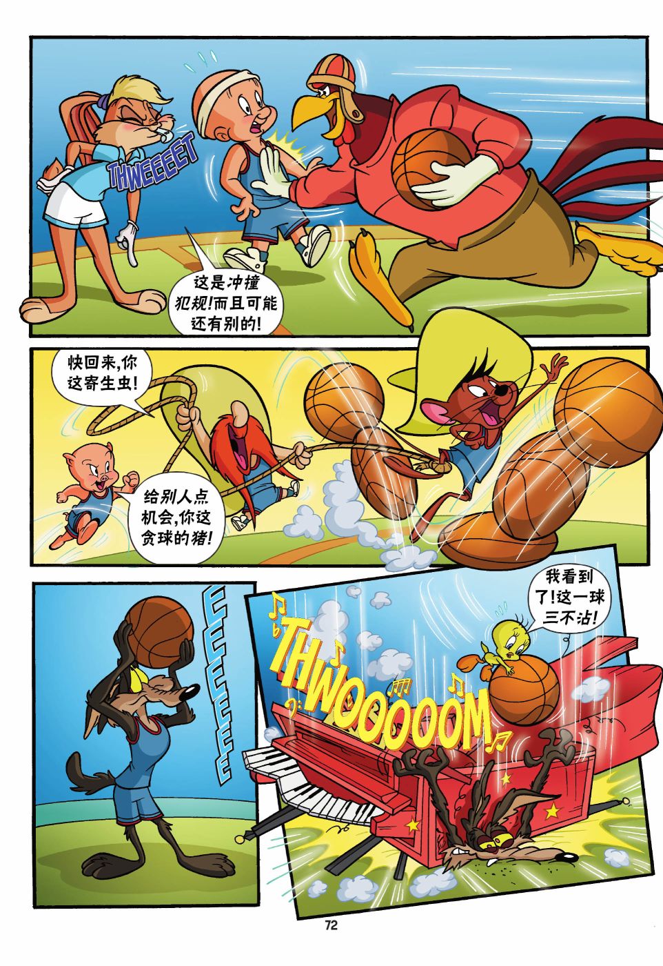 空中大灌篮2 第3话 第15页