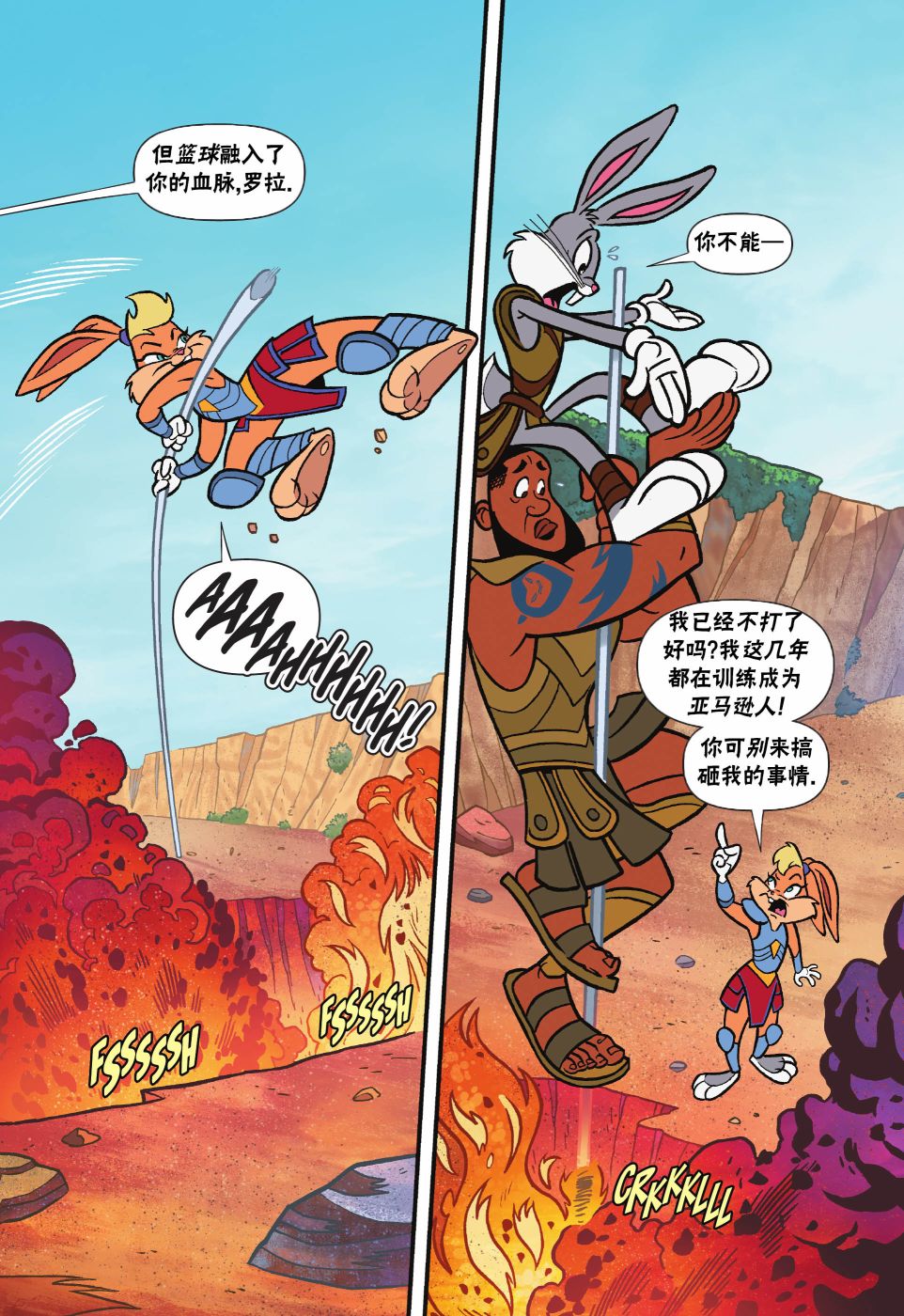 空中大灌篮2 第3话 第3页