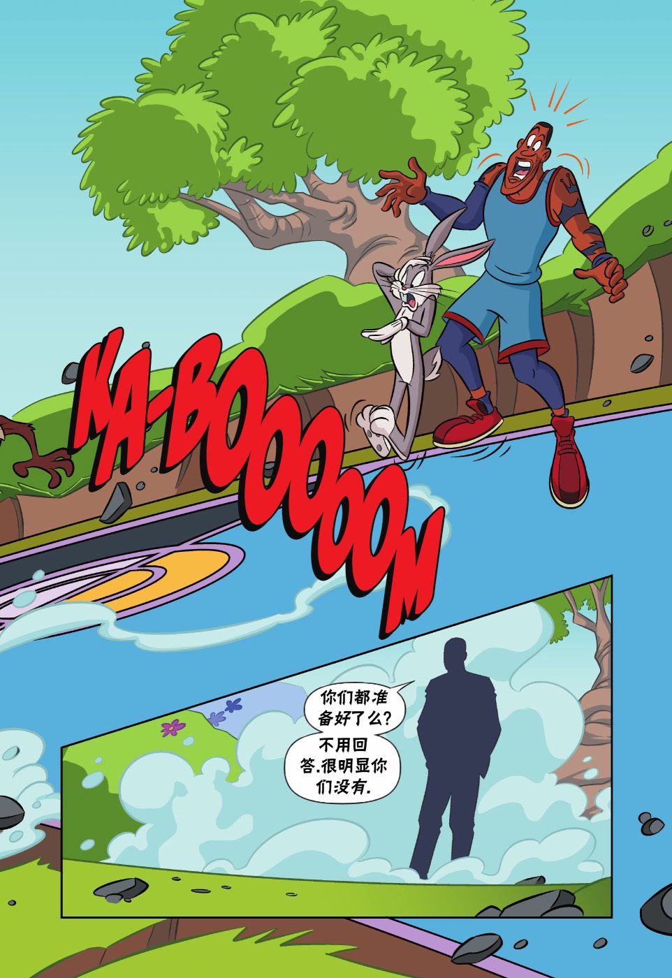 空中大灌篮2 第3话 第24页