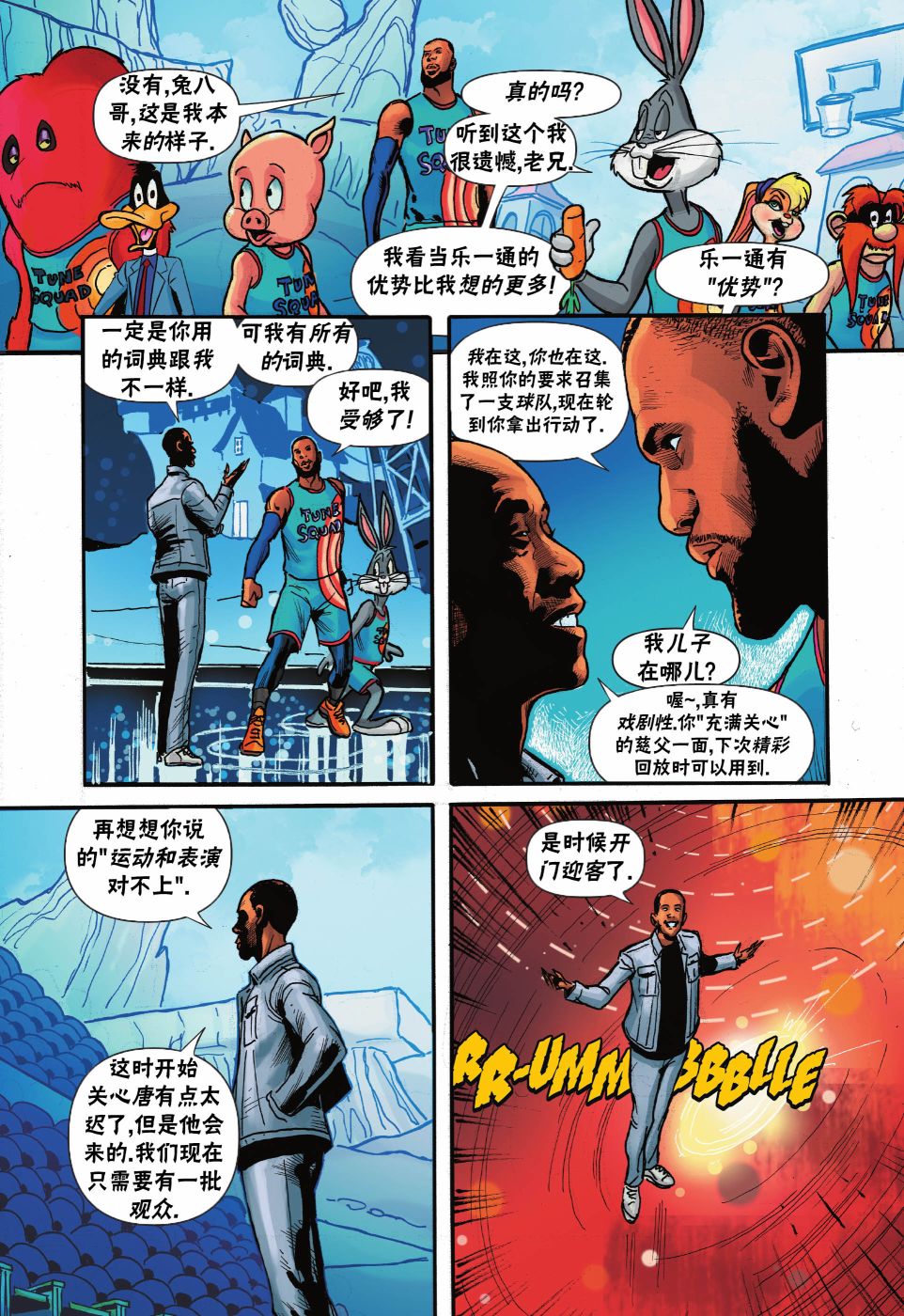空中大灌篮2 第3话 第27页