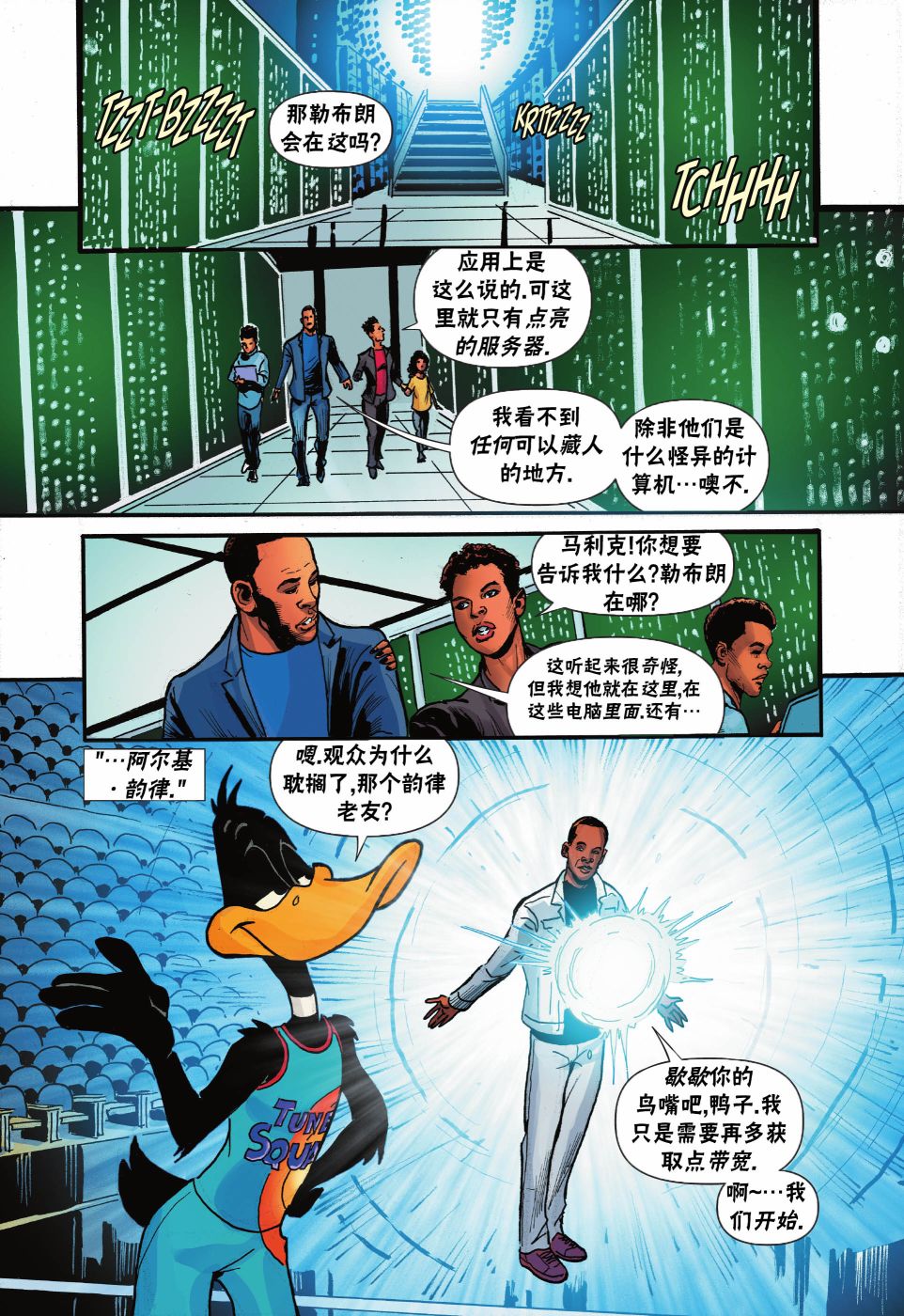 空中大灌篮2 第3话 第28页