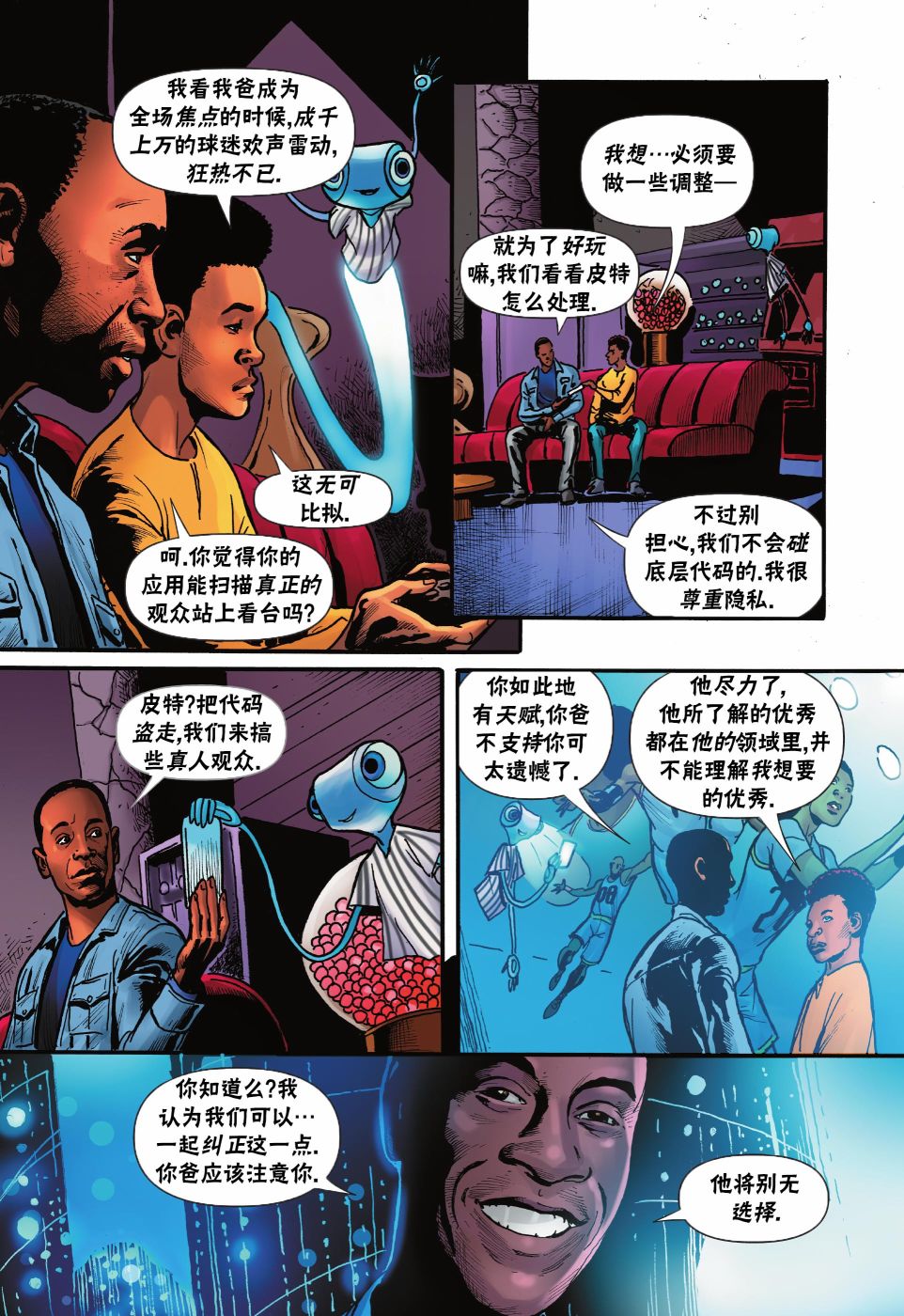 空中大灌篮2 第3话 第7页