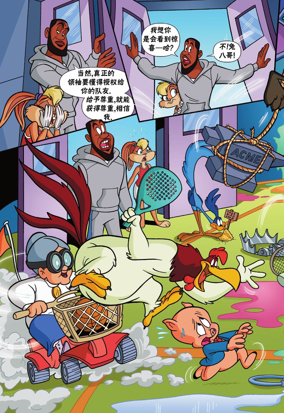 空中大灌篮2 第3话 第9页