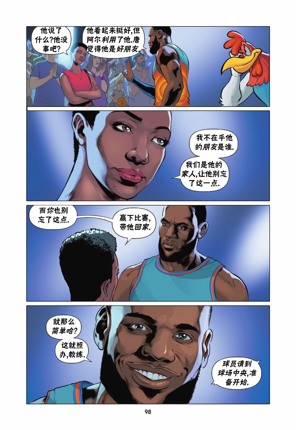 空中大灌篮2 第4话 第13页