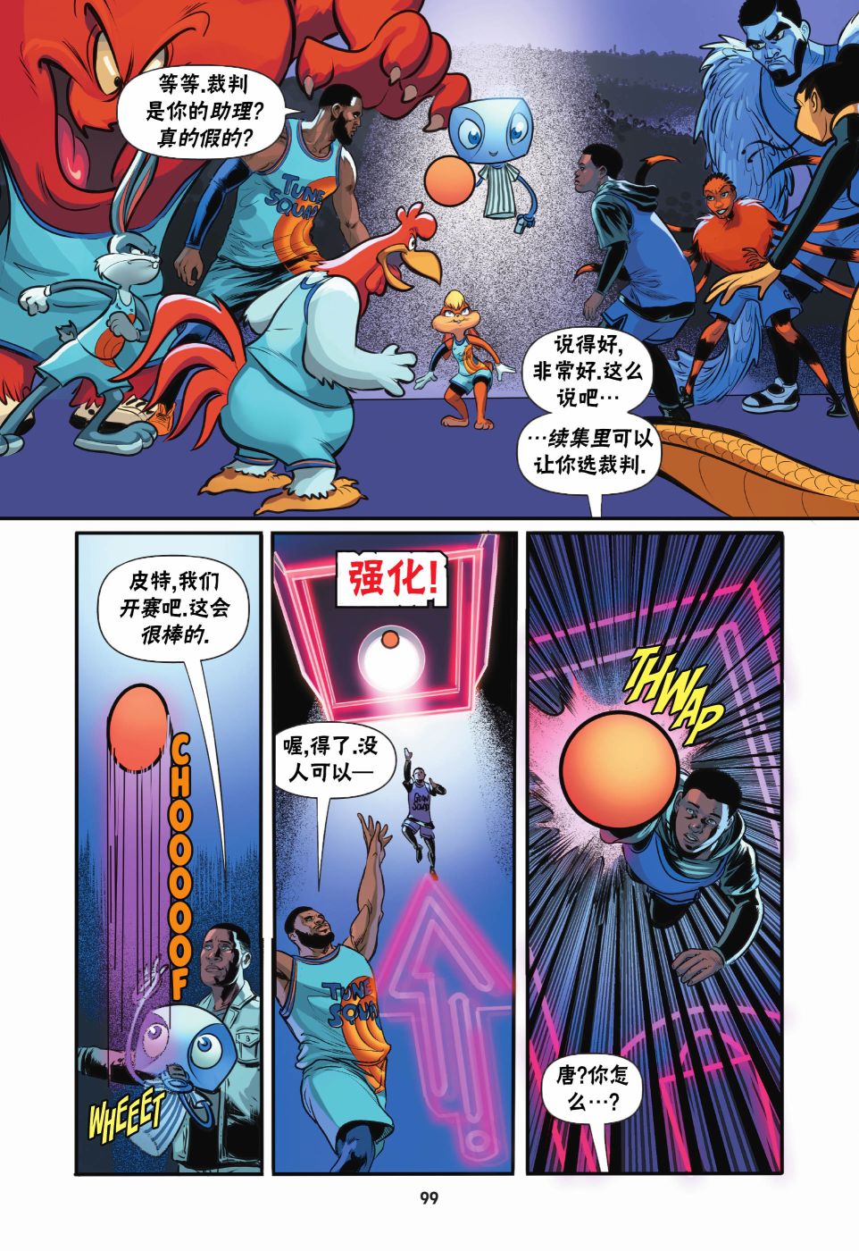 空中大灌篮2 第4话 第14页