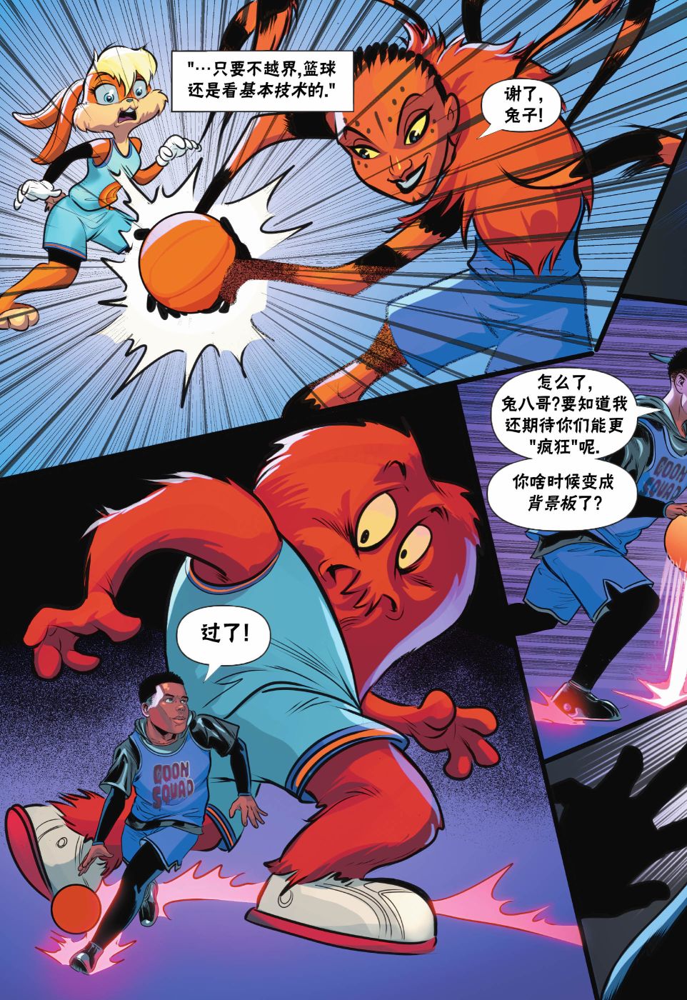 空中大灌篮2 第4话 第17页