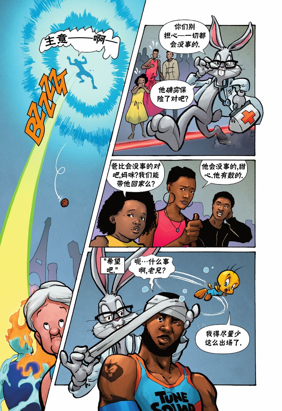 空中大灌篮2 第4话 第22页