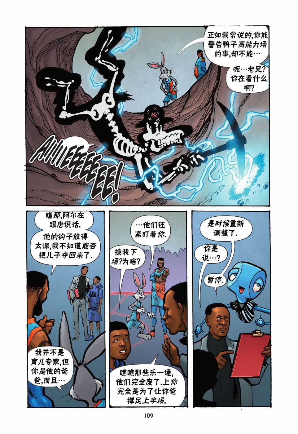 空中大灌篮2 第4话 第24页