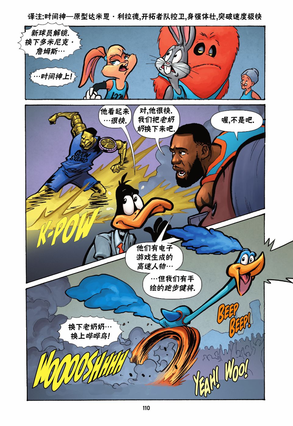 空中大灌篮2 第4话 第25页