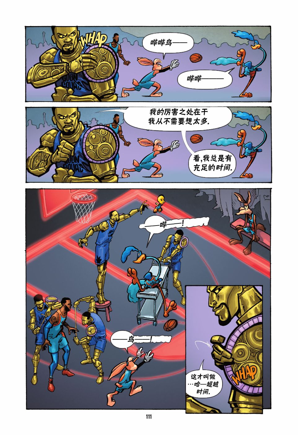 空中大灌篮2 第4话 第26页