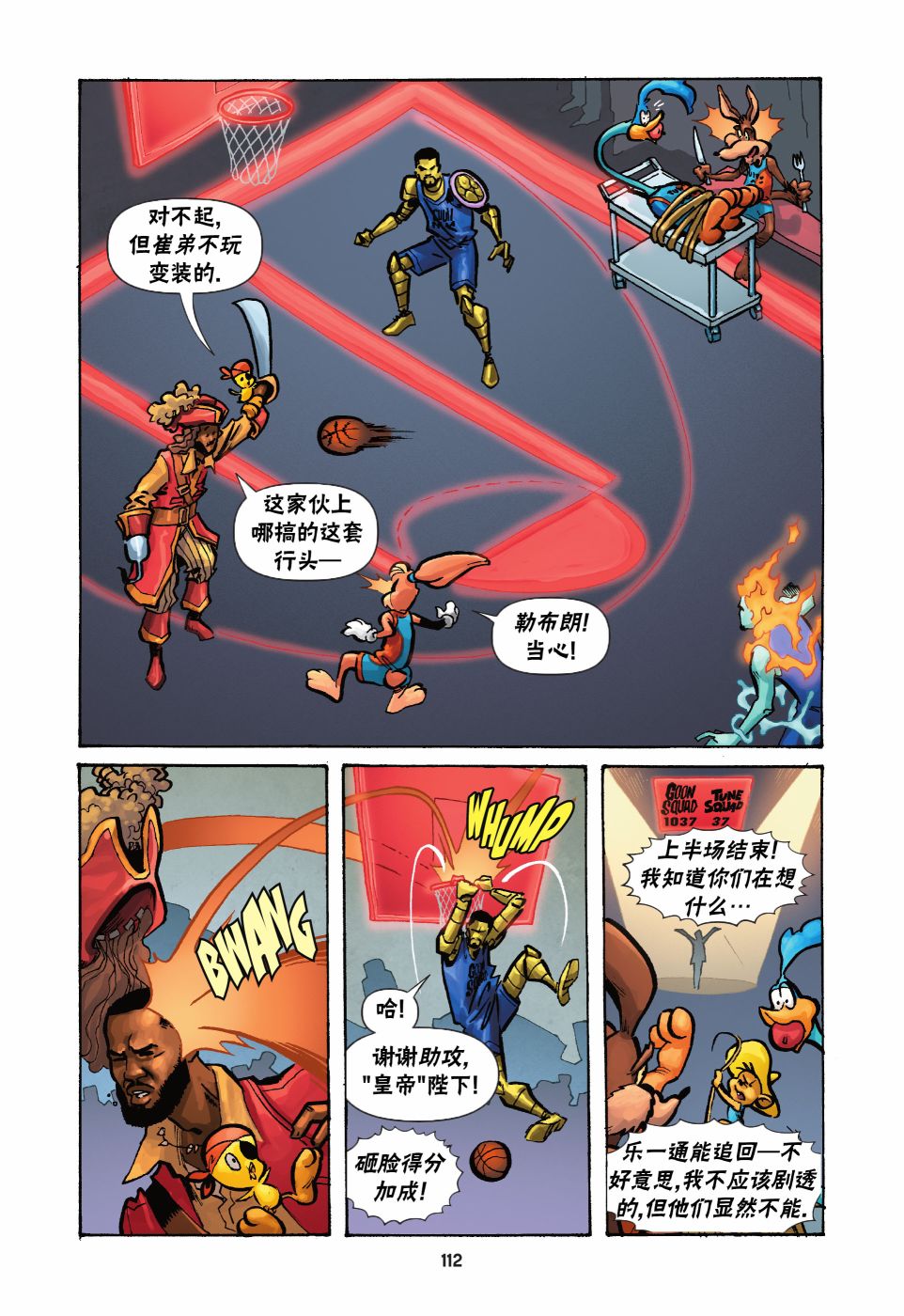 空中大灌篮2 第4话 第27页