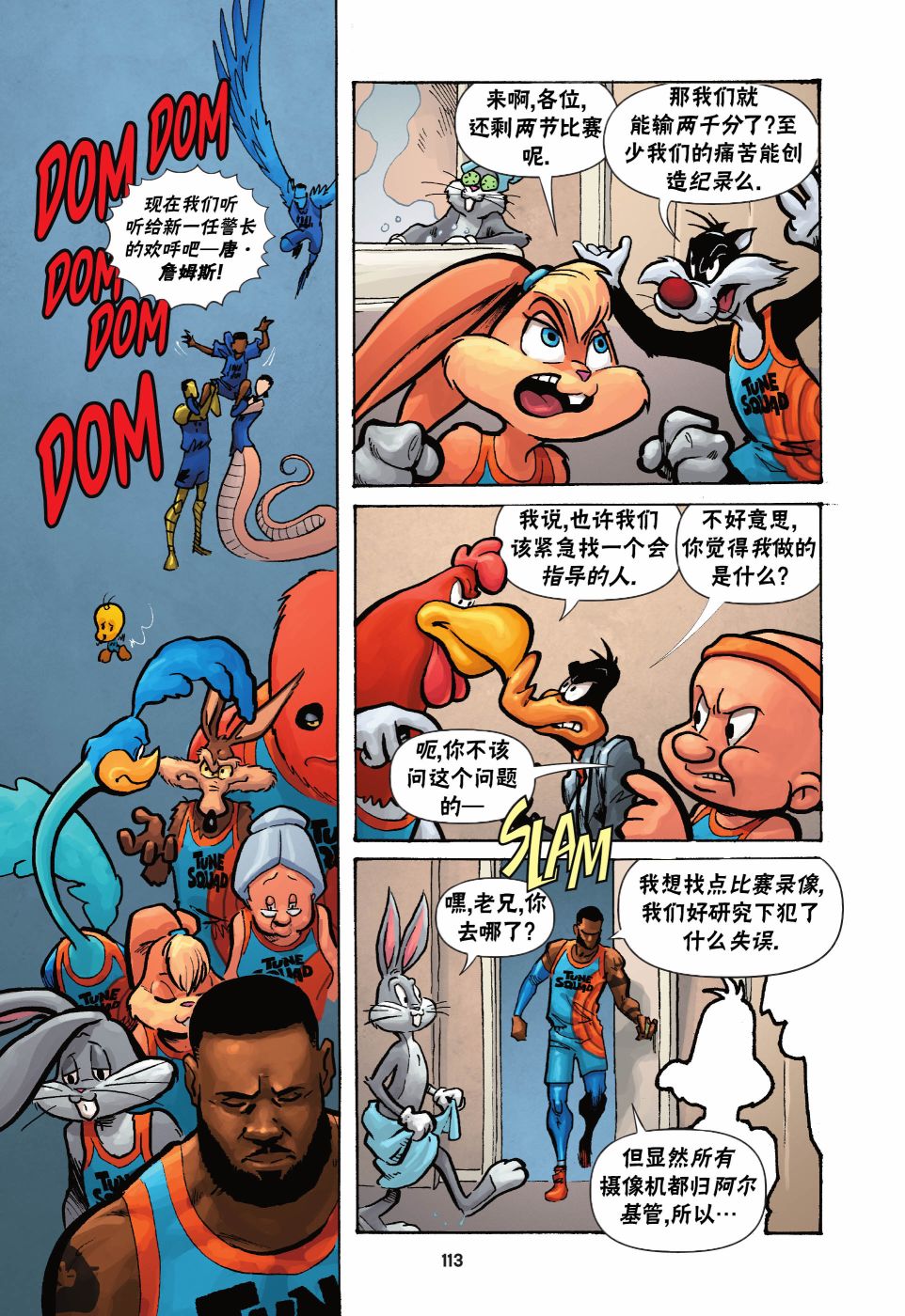空中大灌篮2 第4话 第28页