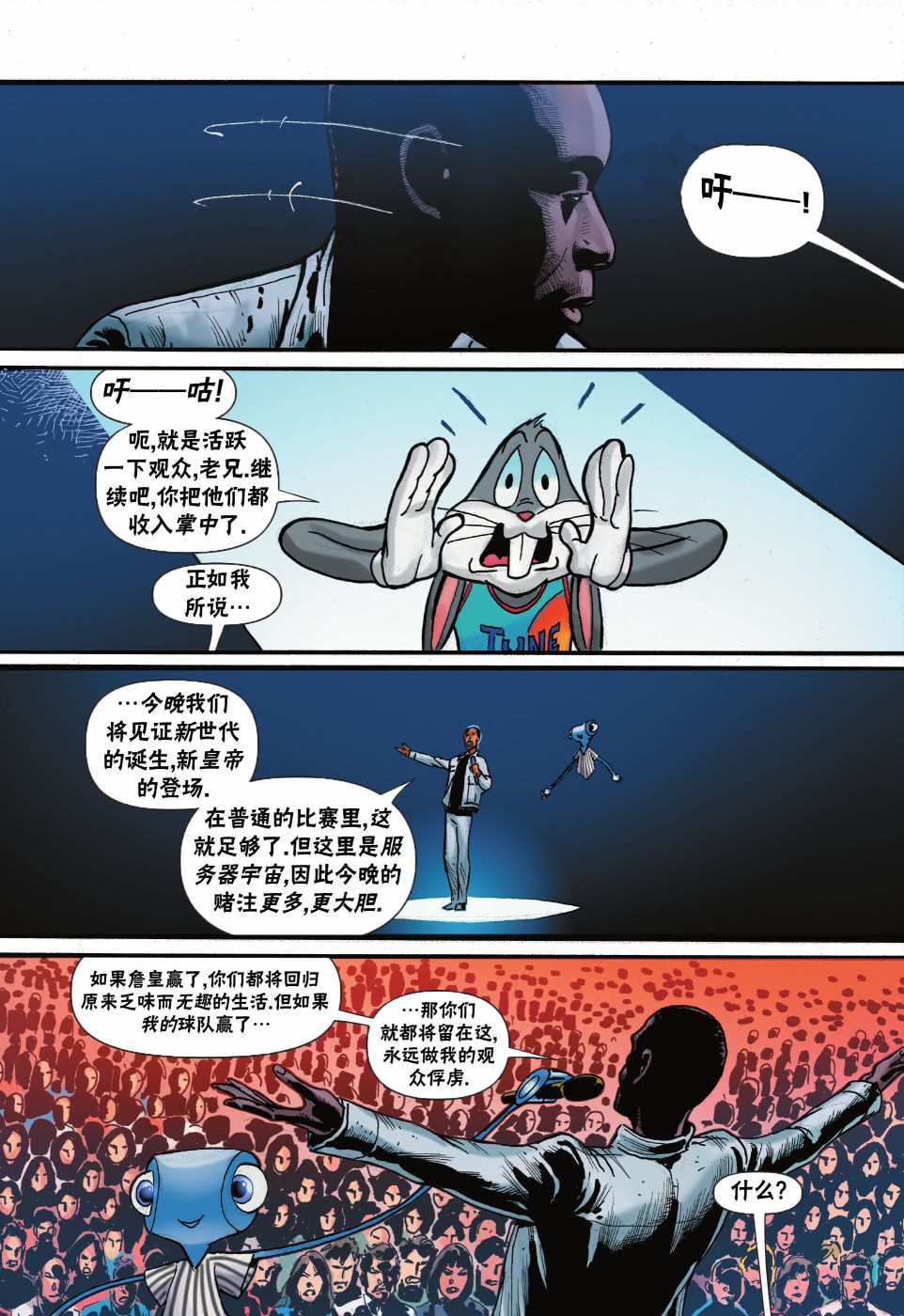 空中大灌篮2 第4话 第7页