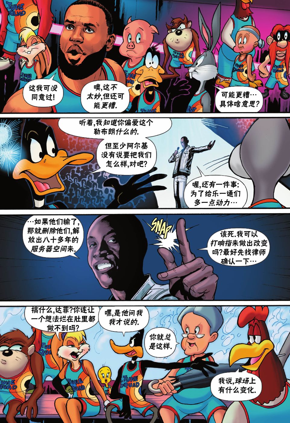 空中大灌篮2 第4话 第8页