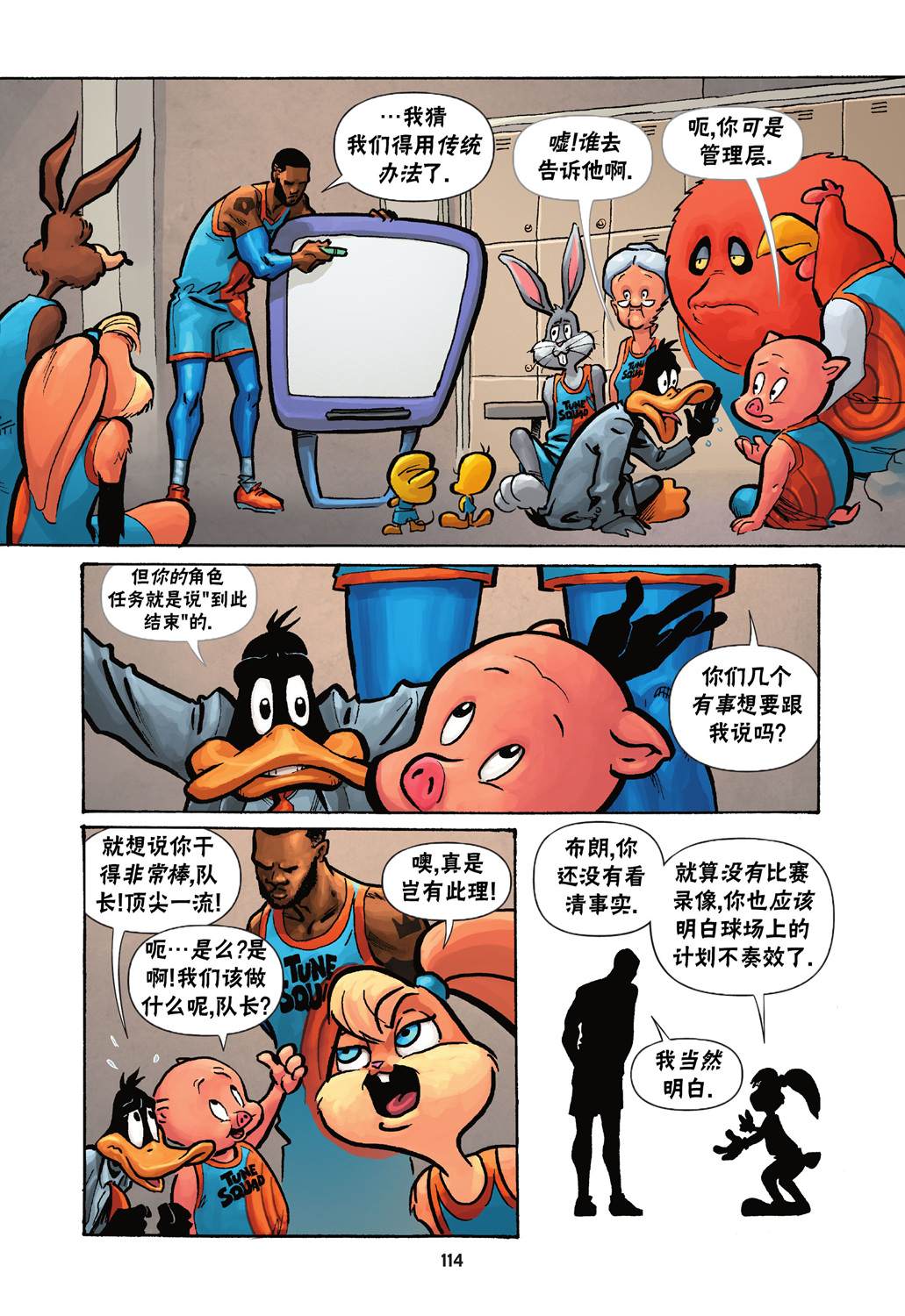 空中大灌篮2 第5话 第1页