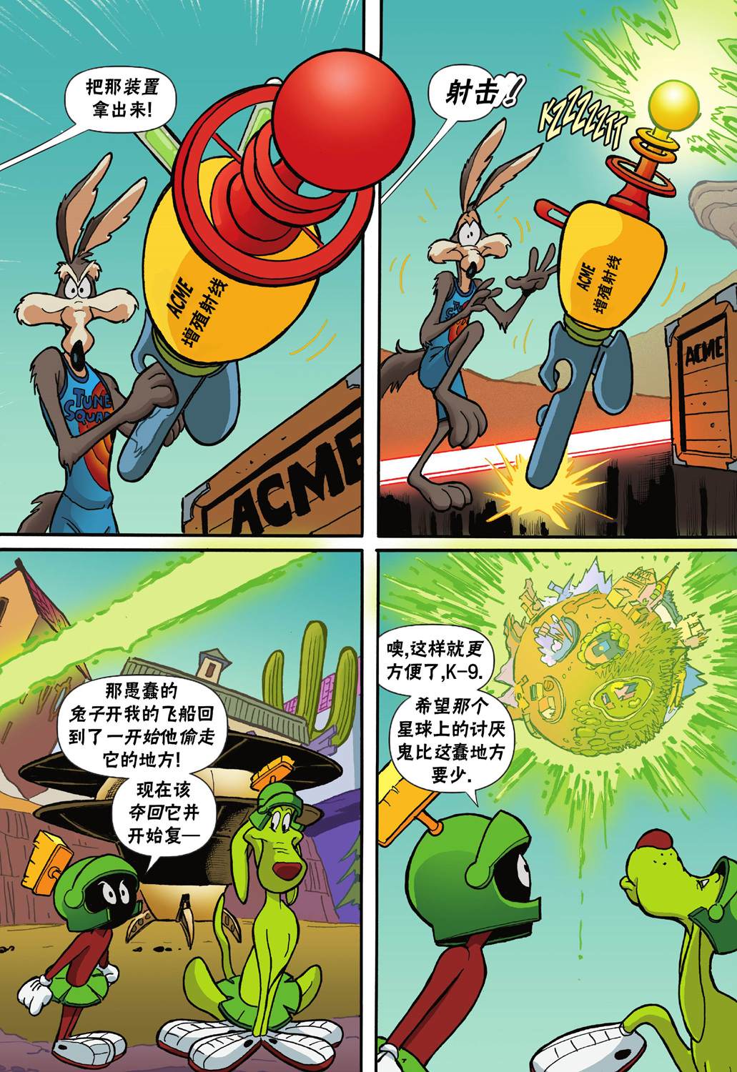空中大灌篮2 第5话 第13页