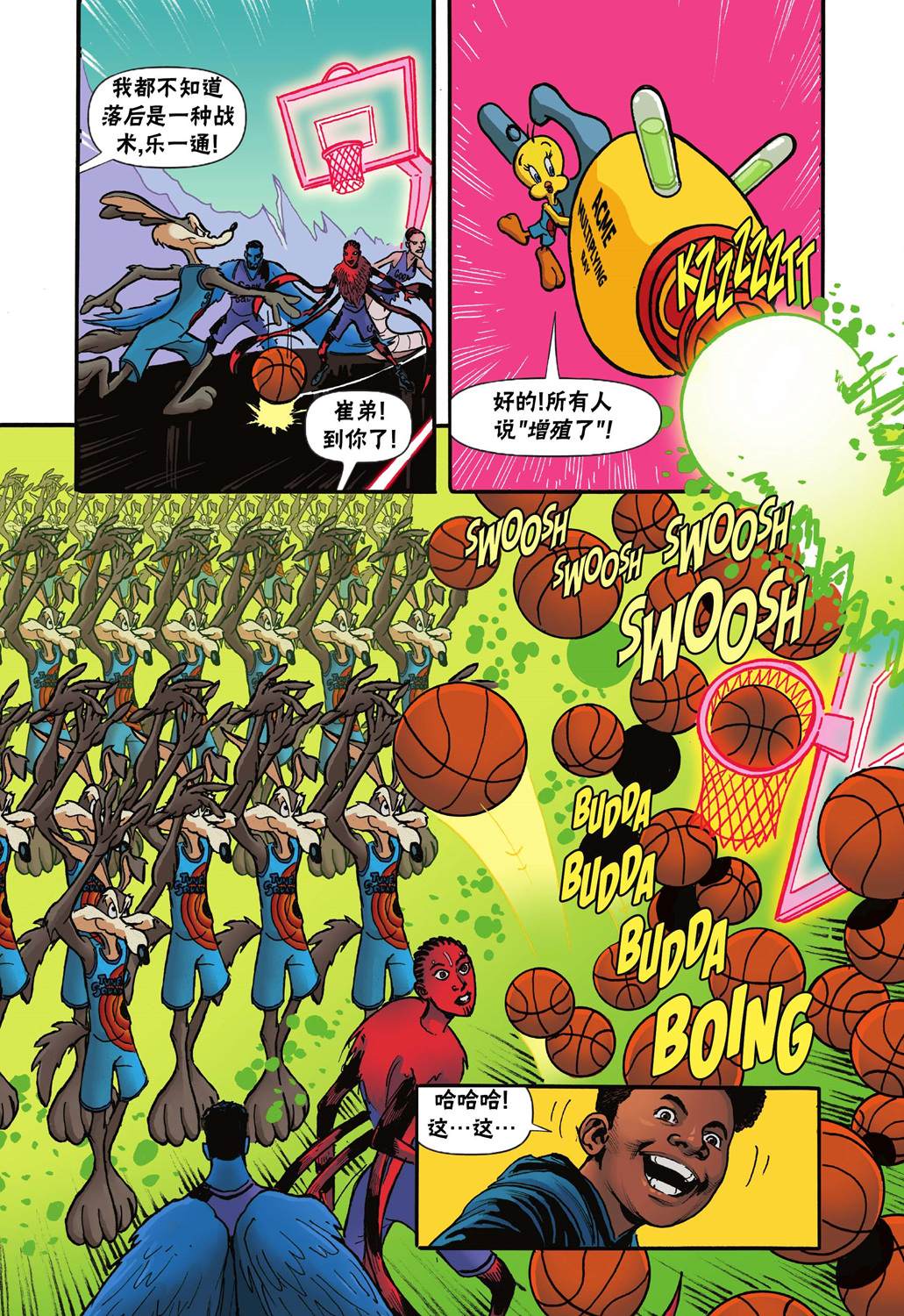 空中大灌篮2 第5话 第14页