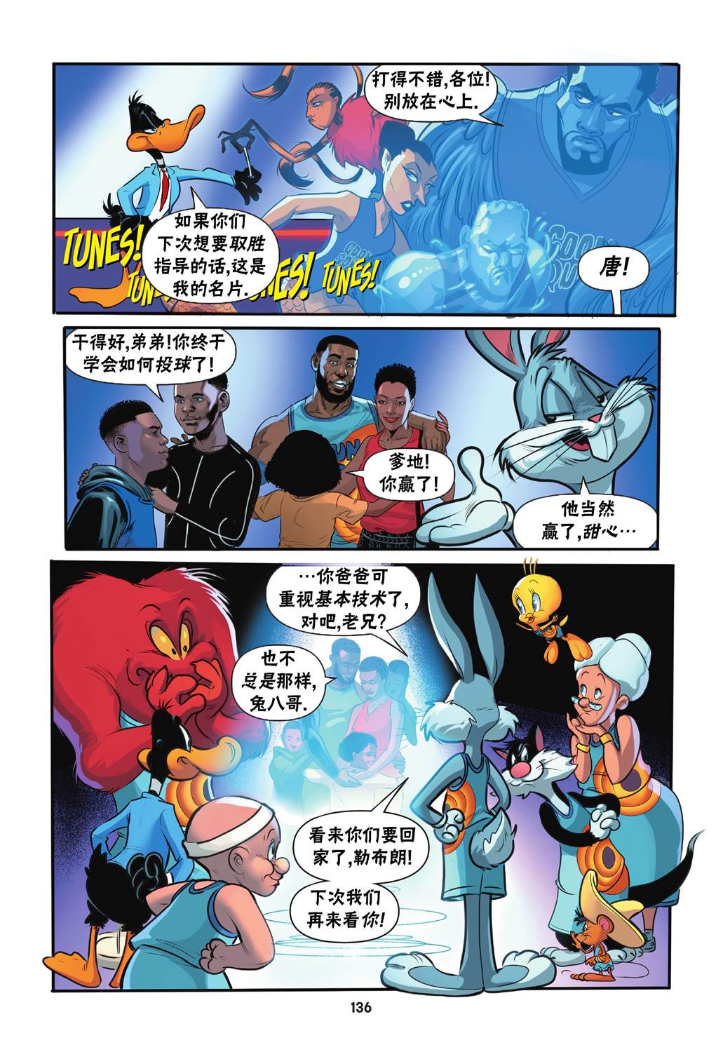 空中大灌篮2 第5话 第23页