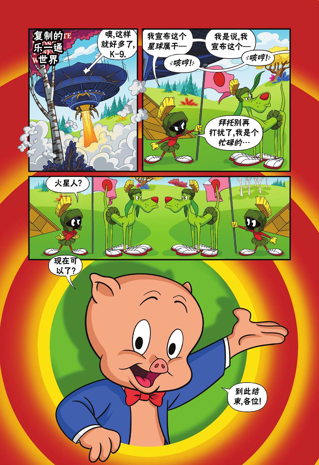 空中大灌篮2 第5话 第27页