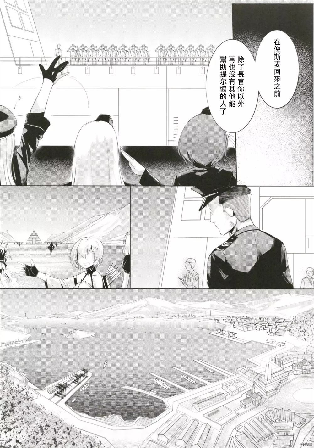 如果孤独也会生锈的话 第1话 第17页