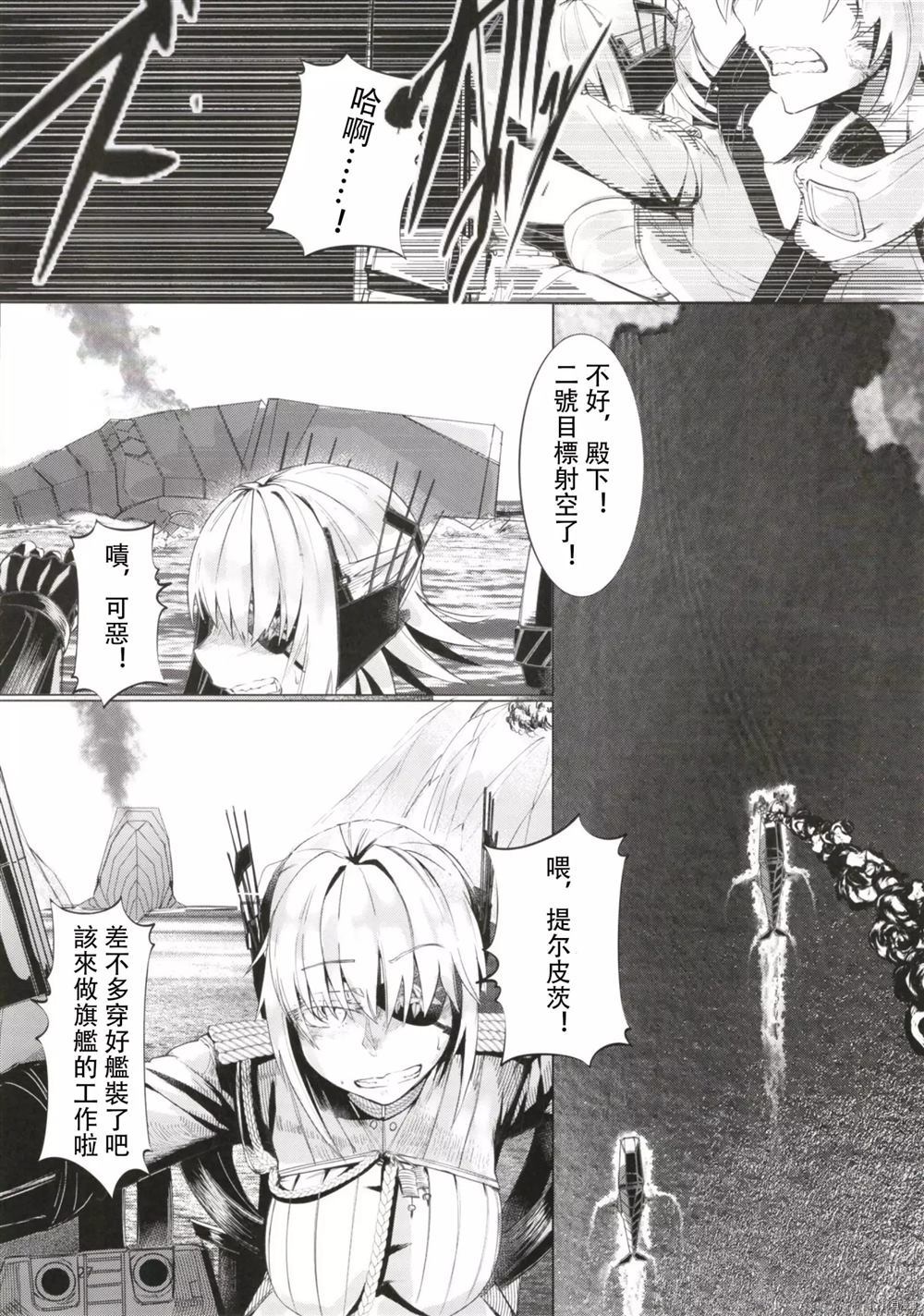 如果孤独也会生锈的话 第1话 第26页
