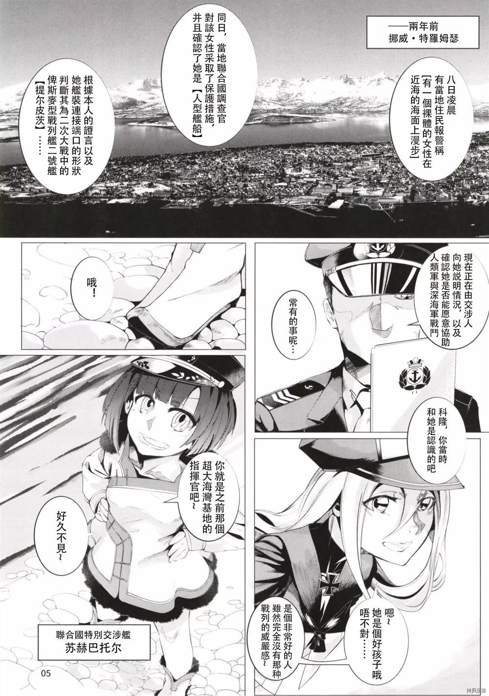 如果孤独也会生锈的话 第1话 第4页
