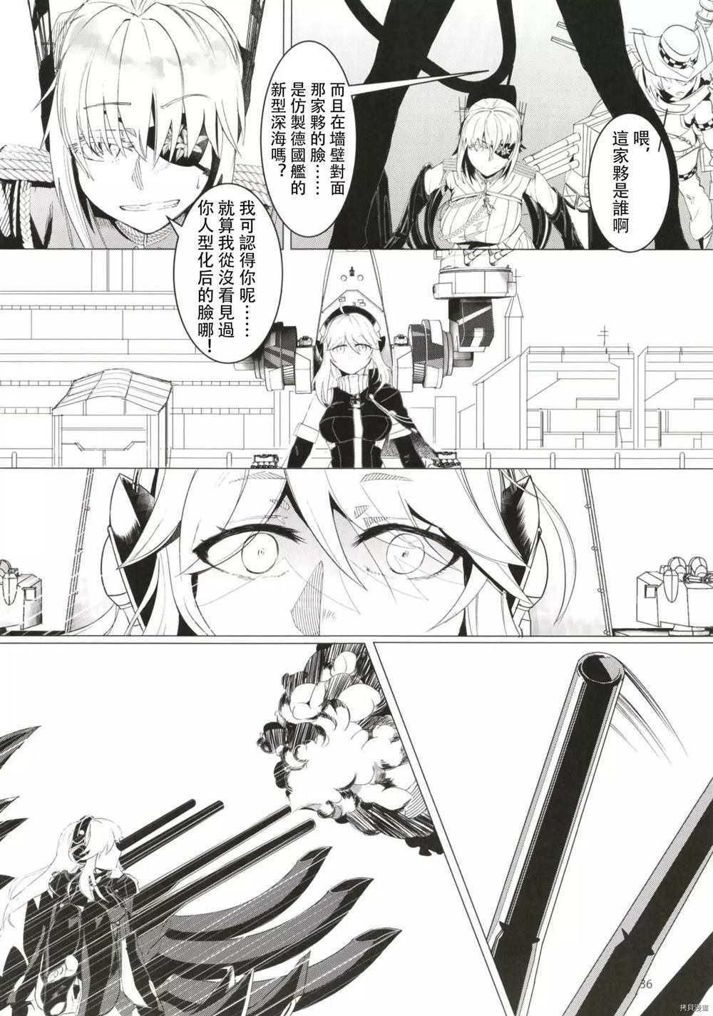 如果孤独也会生锈的话 第1话 第35页