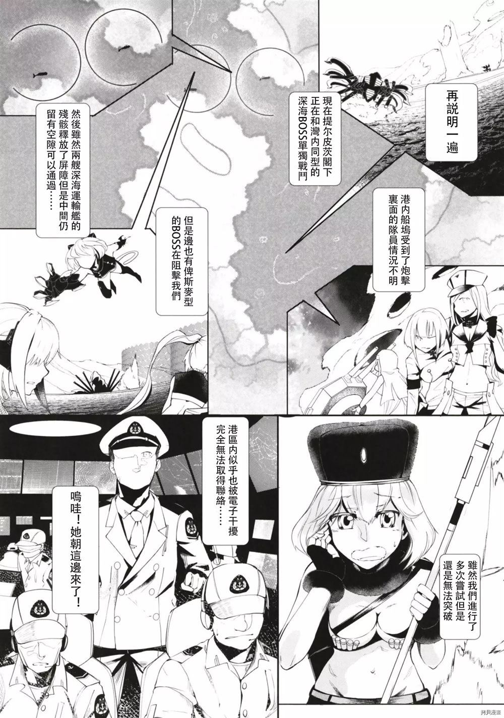 如果孤独也会生锈的话 第1话 第38页