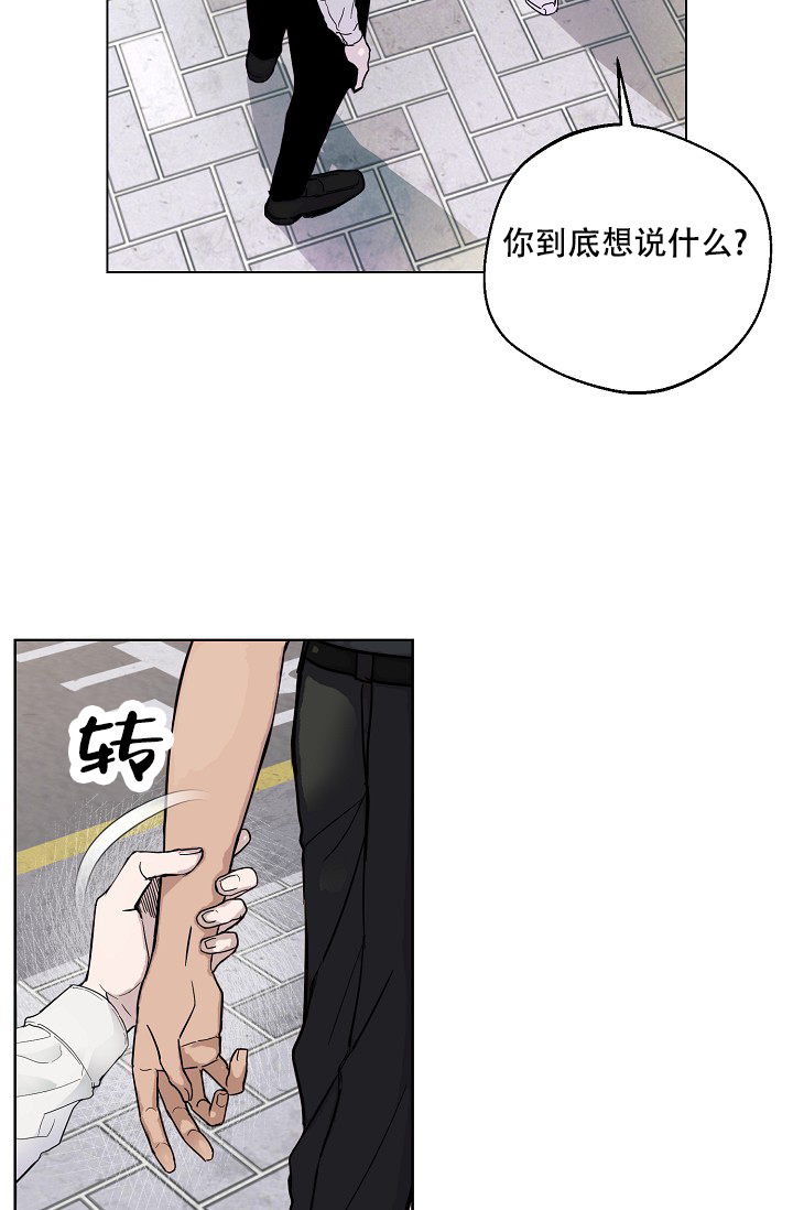 驱魔师 第3话 第12页