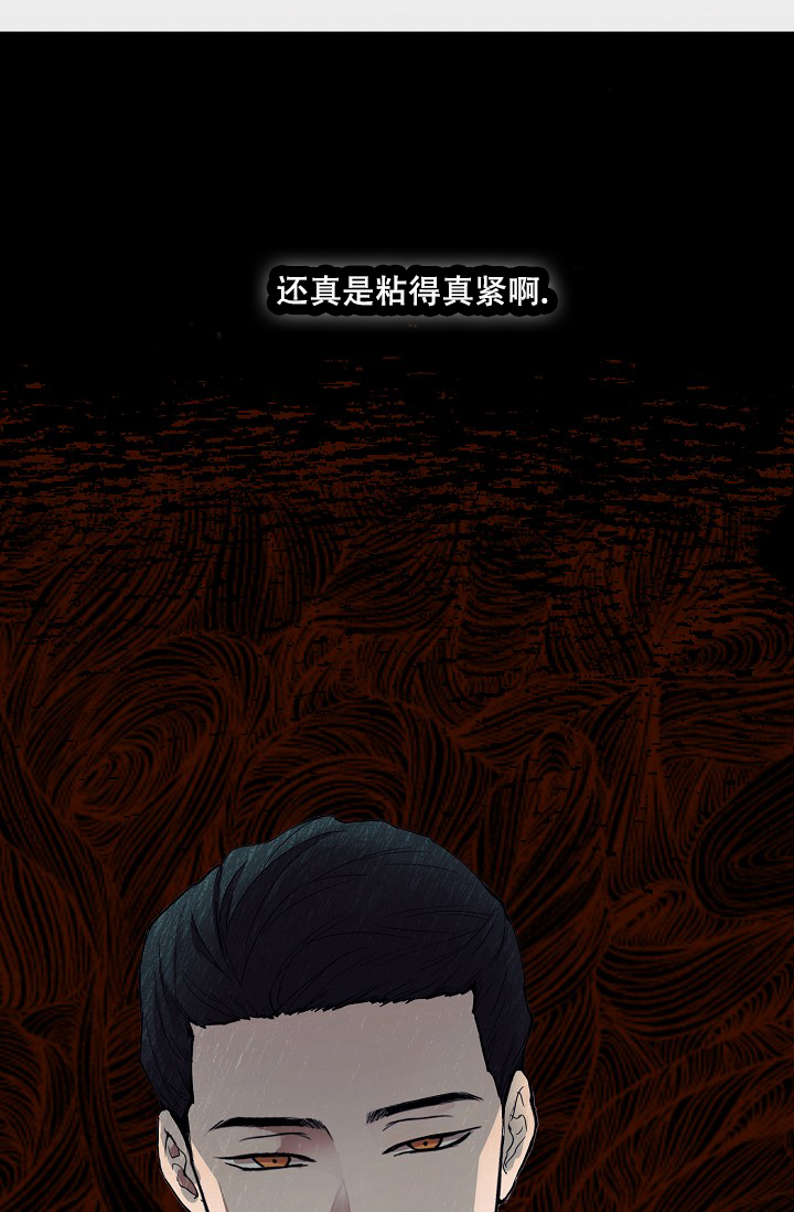 驱魔师 第3话 第20页