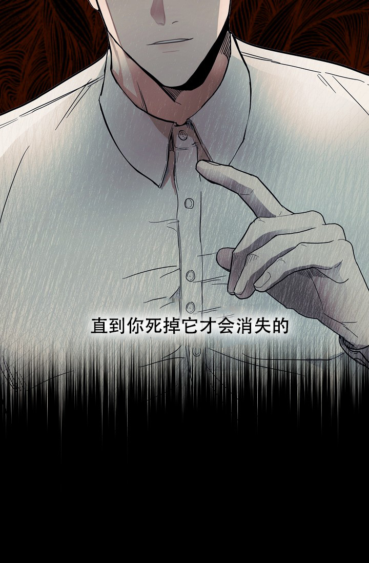 驱魔师 第3话 第21页