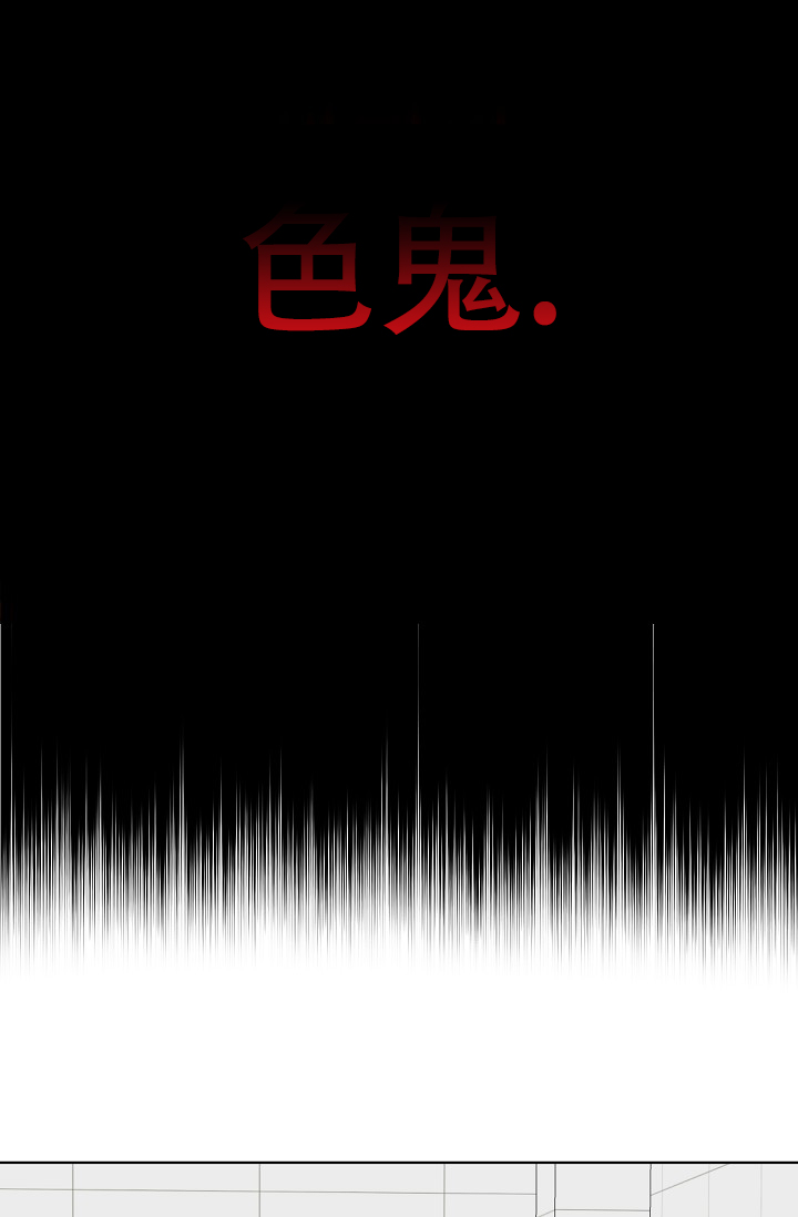 驱魔师 第3话 第22页