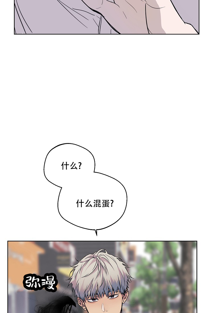 驱魔师 第3话 第4页