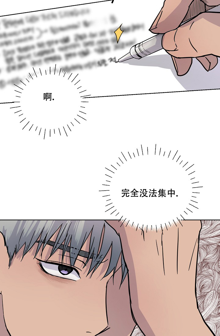 驱魔师 第3话 第35页