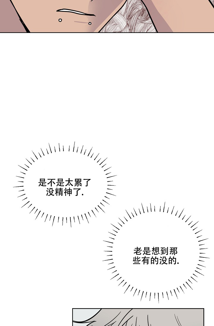 驱魔师 第3话 第36页