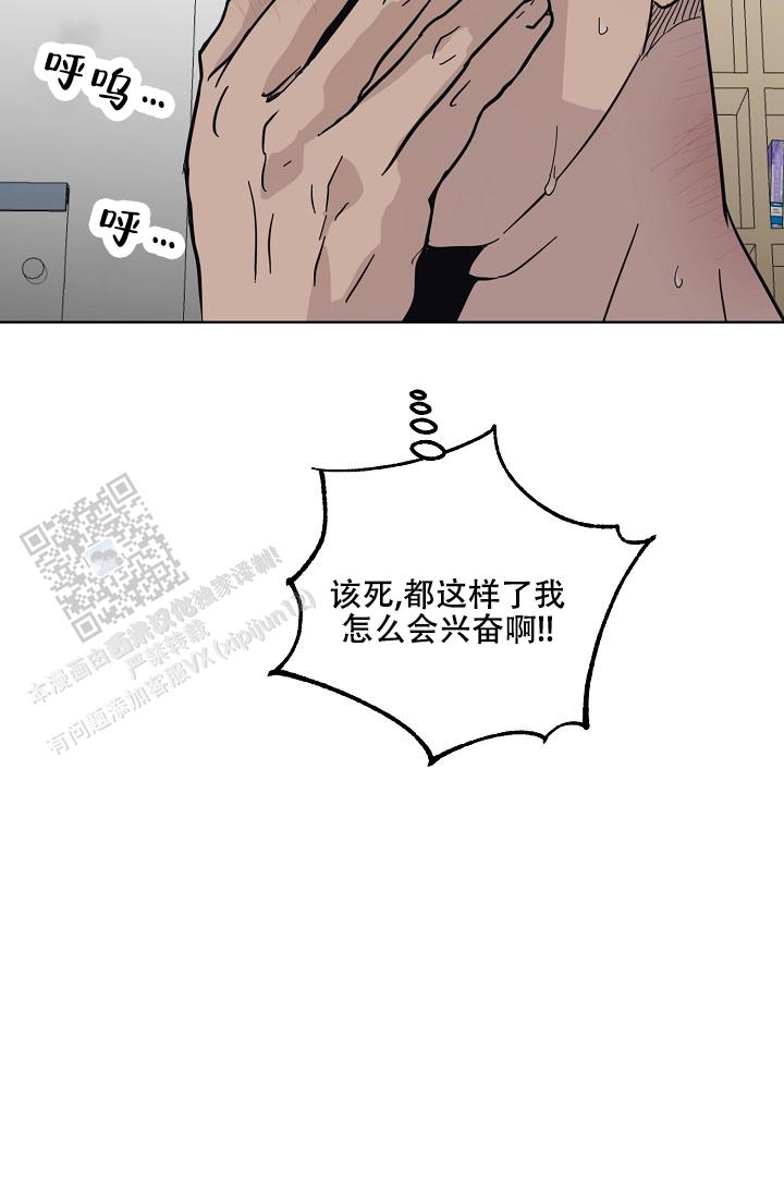 驱魔师 第4话 第20页