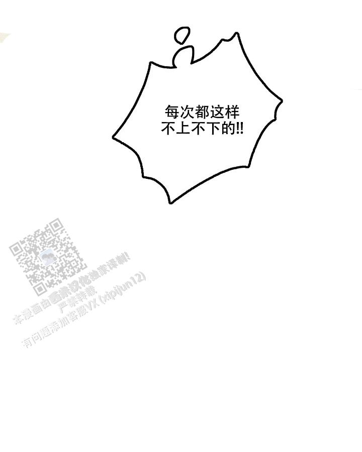 驱魔师 第4话 第32页