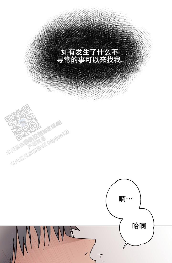 驱魔师 第4话 第33页