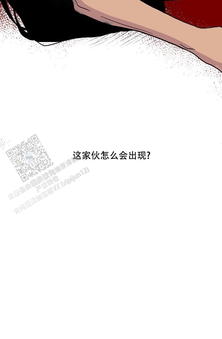 驱魔师 第4话 第8页