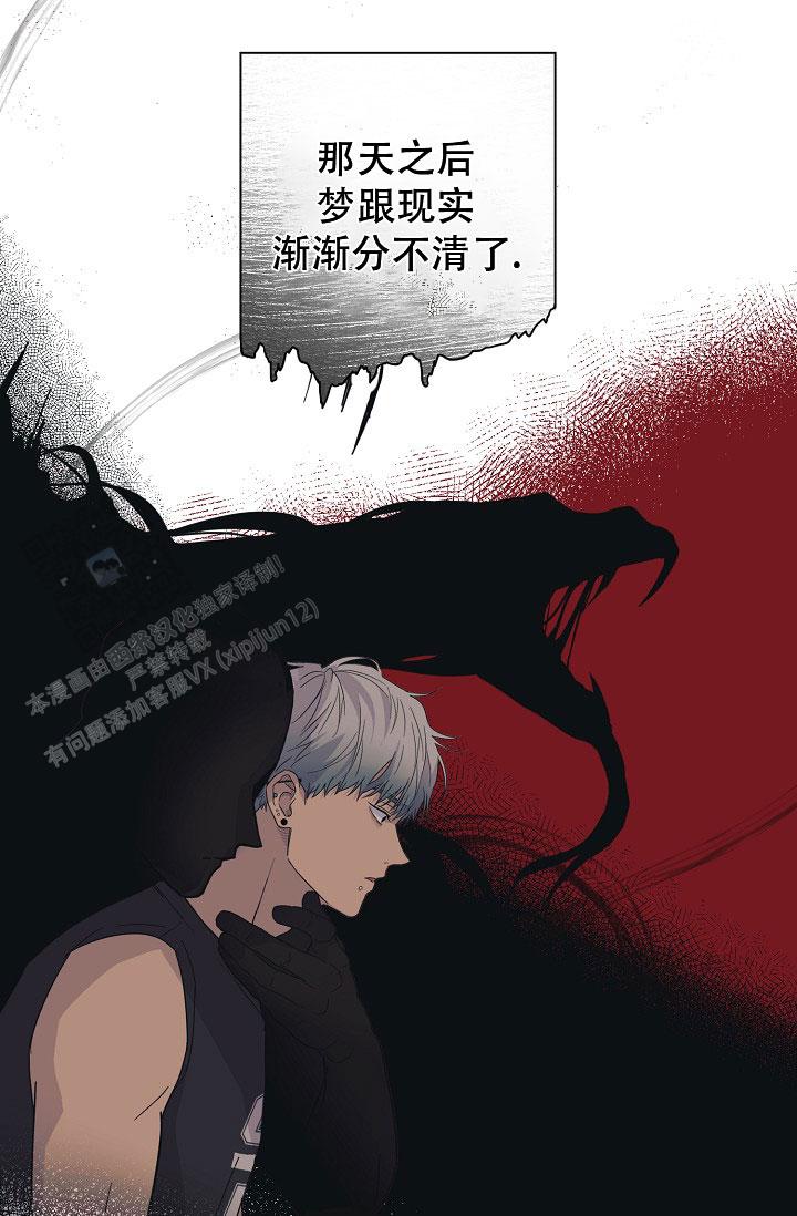 驱魔师 第5话 第19页