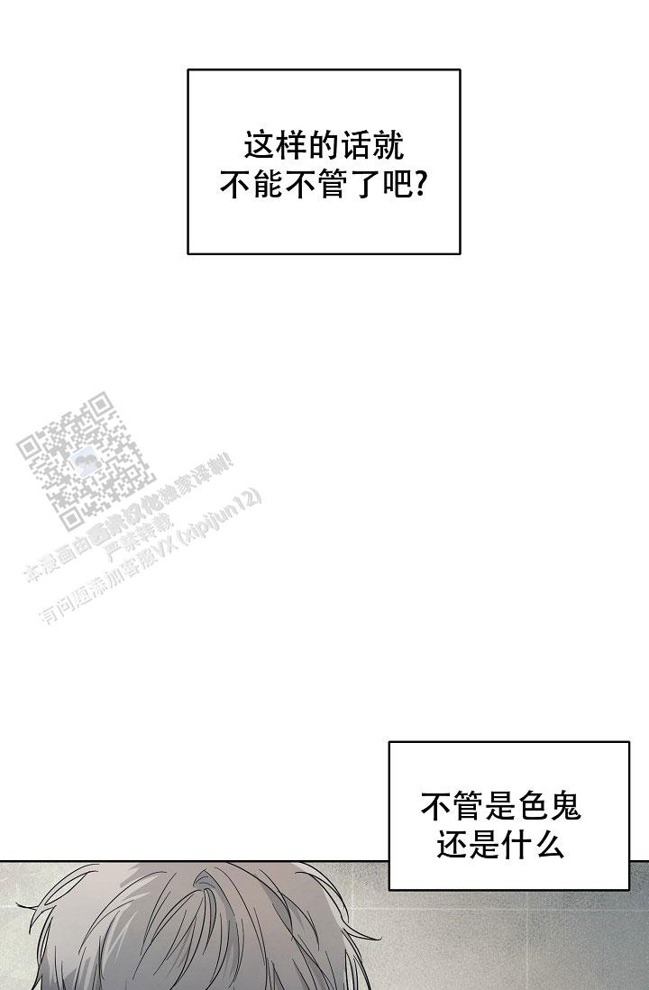 驱魔师 第5话 第4页