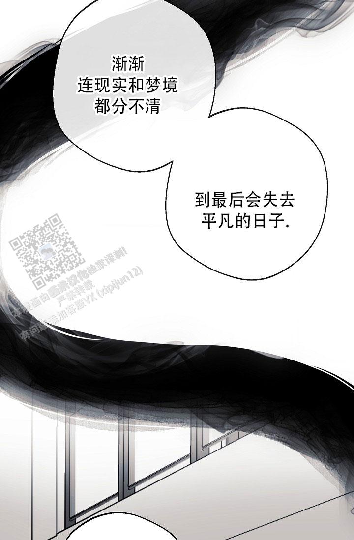 驱魔师 第6话 第34页