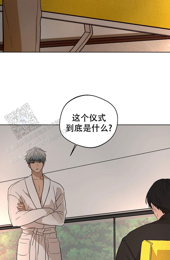 驱魔师 第7话 第18页