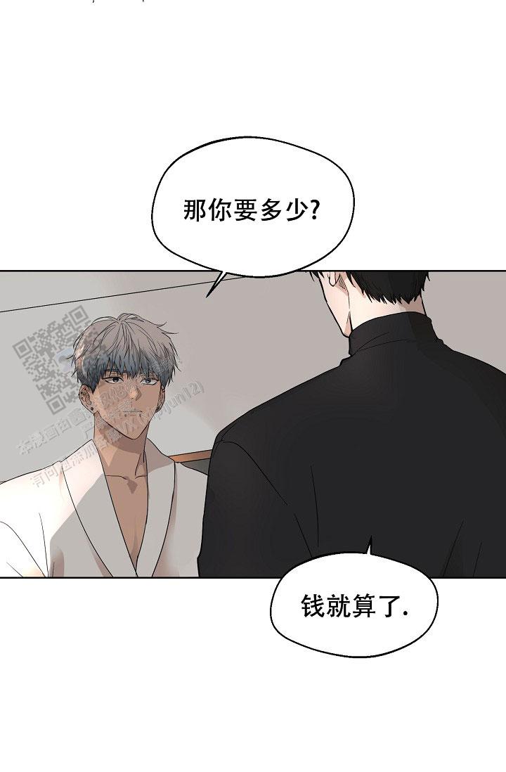 驱魔师 第7话 第22页