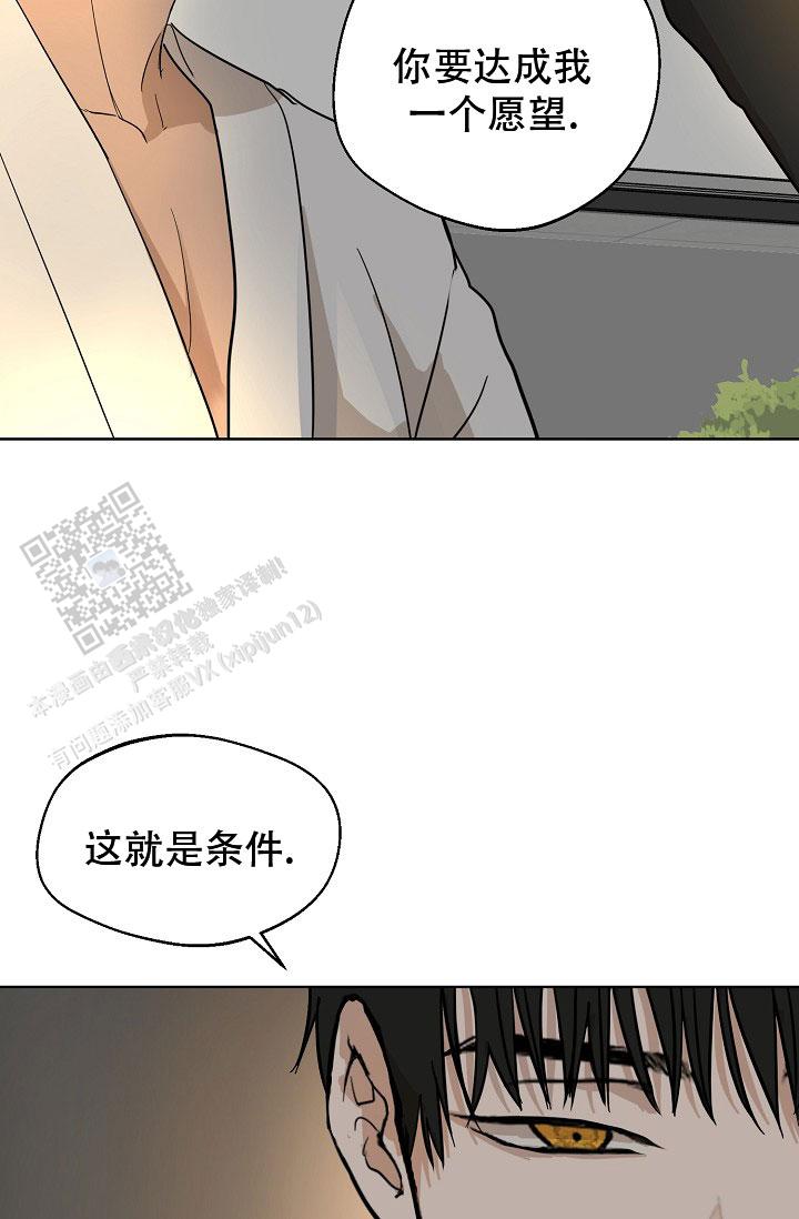 驱魔师 第7话 第25页